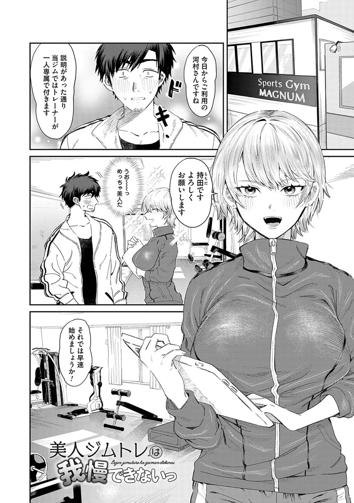 俺の幼馴染♂が¥1000で超エロい体♀になりました【FANZA限定特典付き】 12ページ