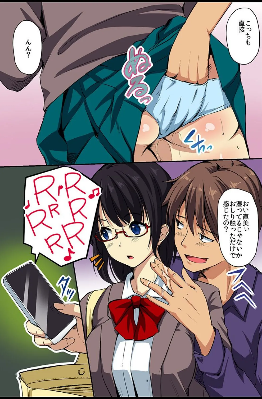 存在が消えたので女どもに気が済むまで出しまくる! 11ページ