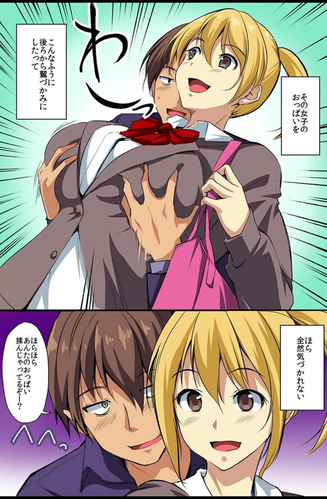 存在が消えたので女どもに気が済むまで出しまくる! 7ページ