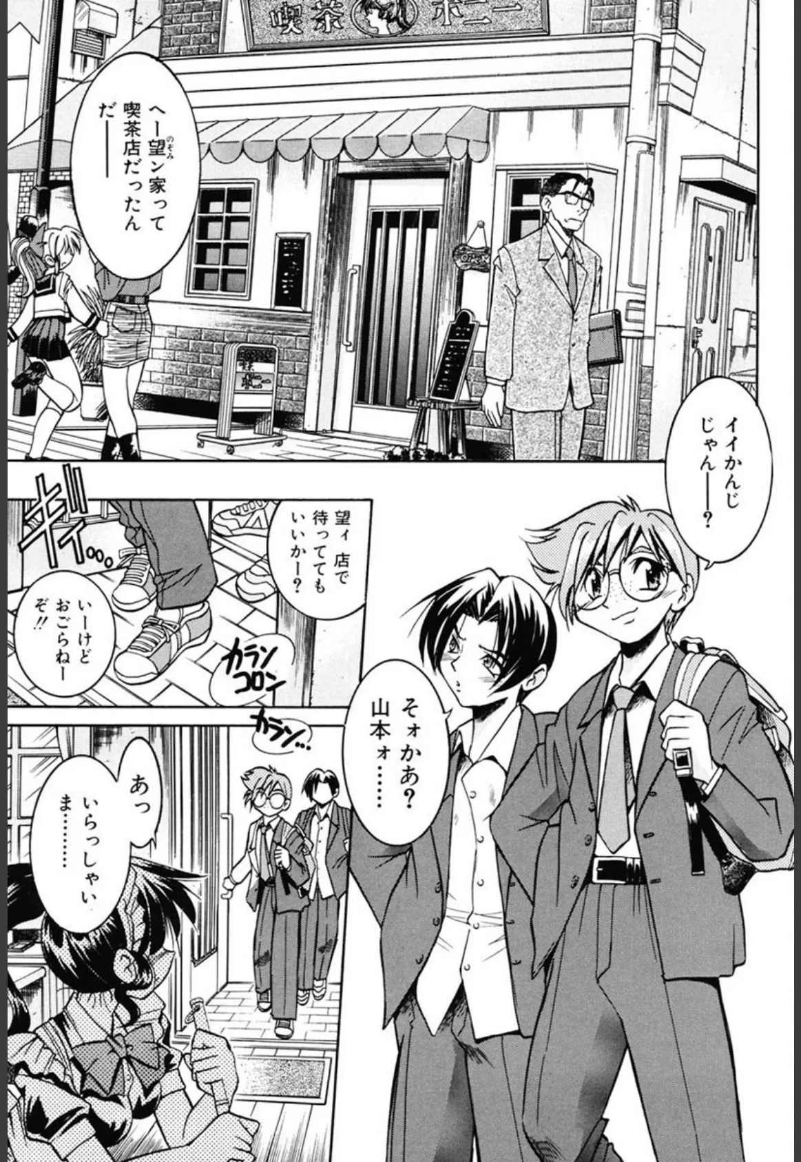 ポニー牧場 5ページ