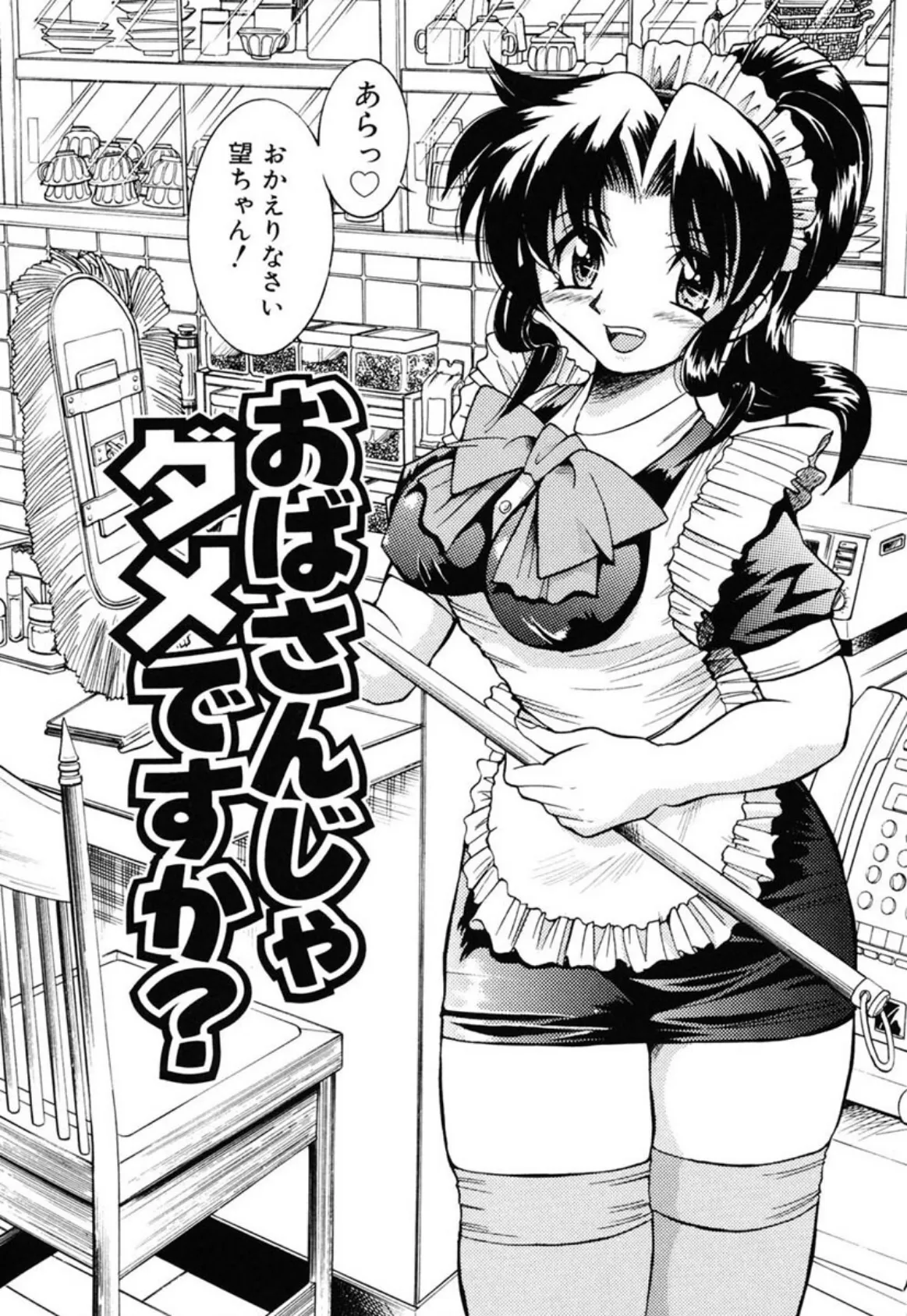 ポニー牧場 6ページ