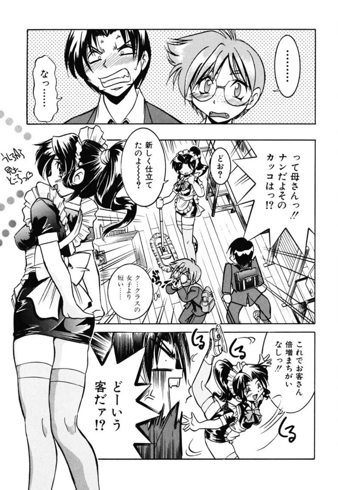 ポニー牧場 7ページ