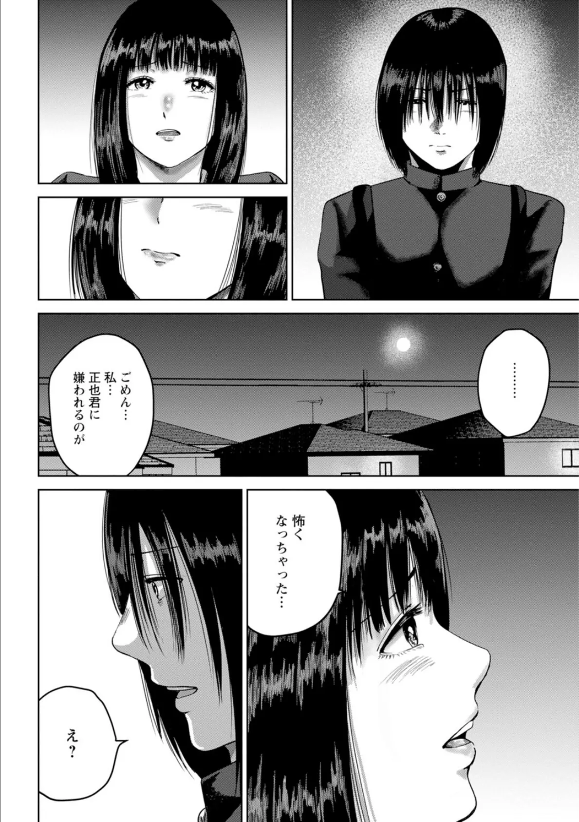 性春ダイアリー〜君がハメ撮りを望む理由〜7 4ページ