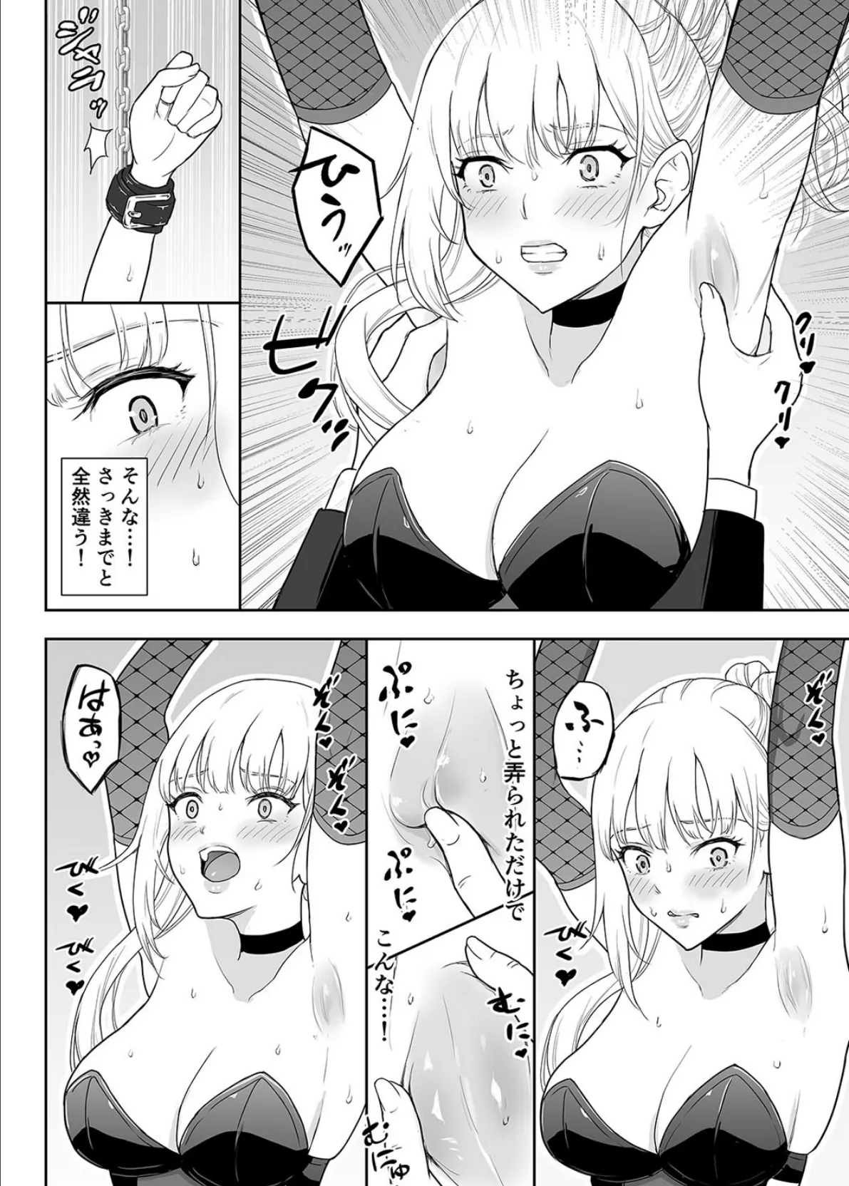 女スパイ辱（7） 8ページ
