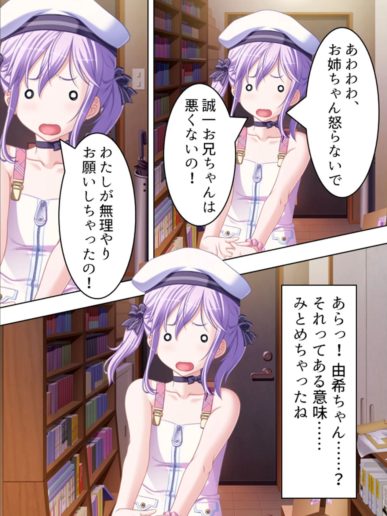 【新装版】夢中で腰振りバカップル! 〜真希ちゃんとなう〜 第13巻 5ページ