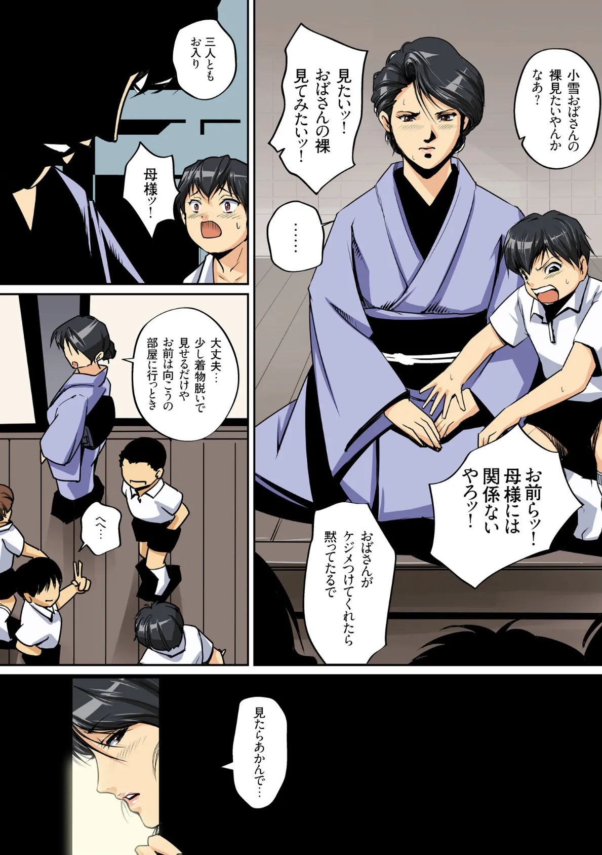 ママすぺっ! 10ページ