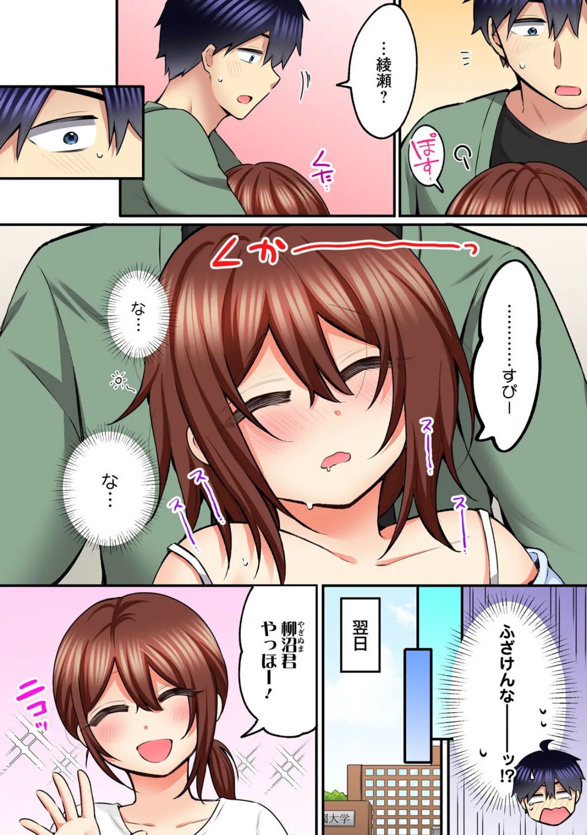 もっと奥までほぐしてもいいよね?〜専属マッサージ師の絶頂テク〜【R18版】5 4ページ