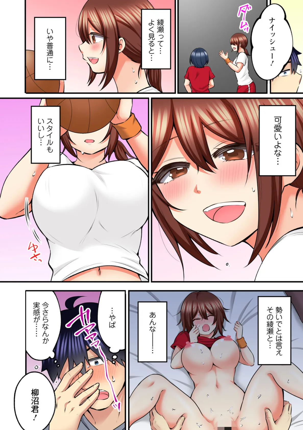 もっと奥までほぐしてもいいよね?〜専属マッサージ師の絶頂テク〜【R18版】5 6ページ