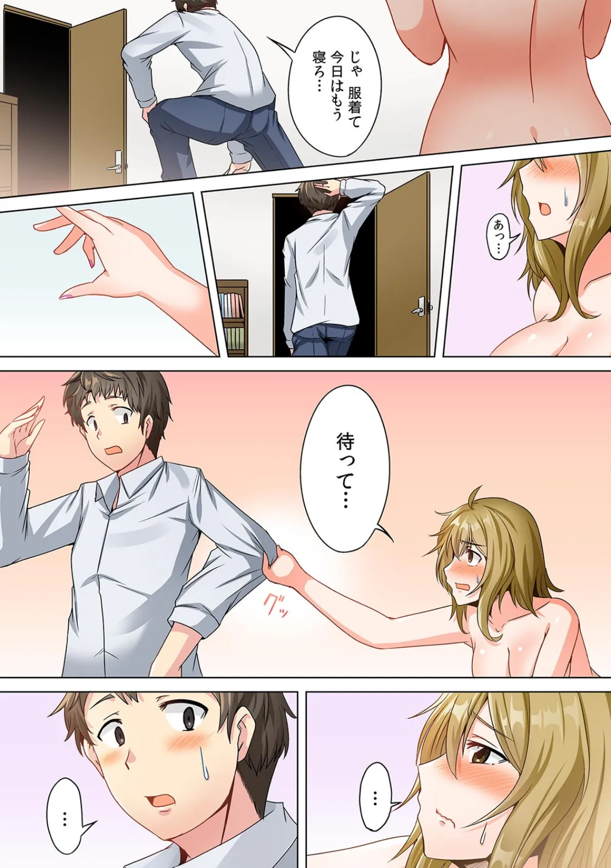 「いやっ、人違いだってばぁ…!」お隣さんをデリヘル嬢と勘違いして絶頂SEX【フルカラー】 (5) 7ページ