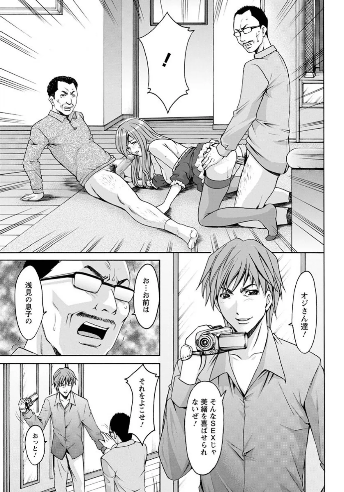 M女コレクション(10)【単話】 7ページ