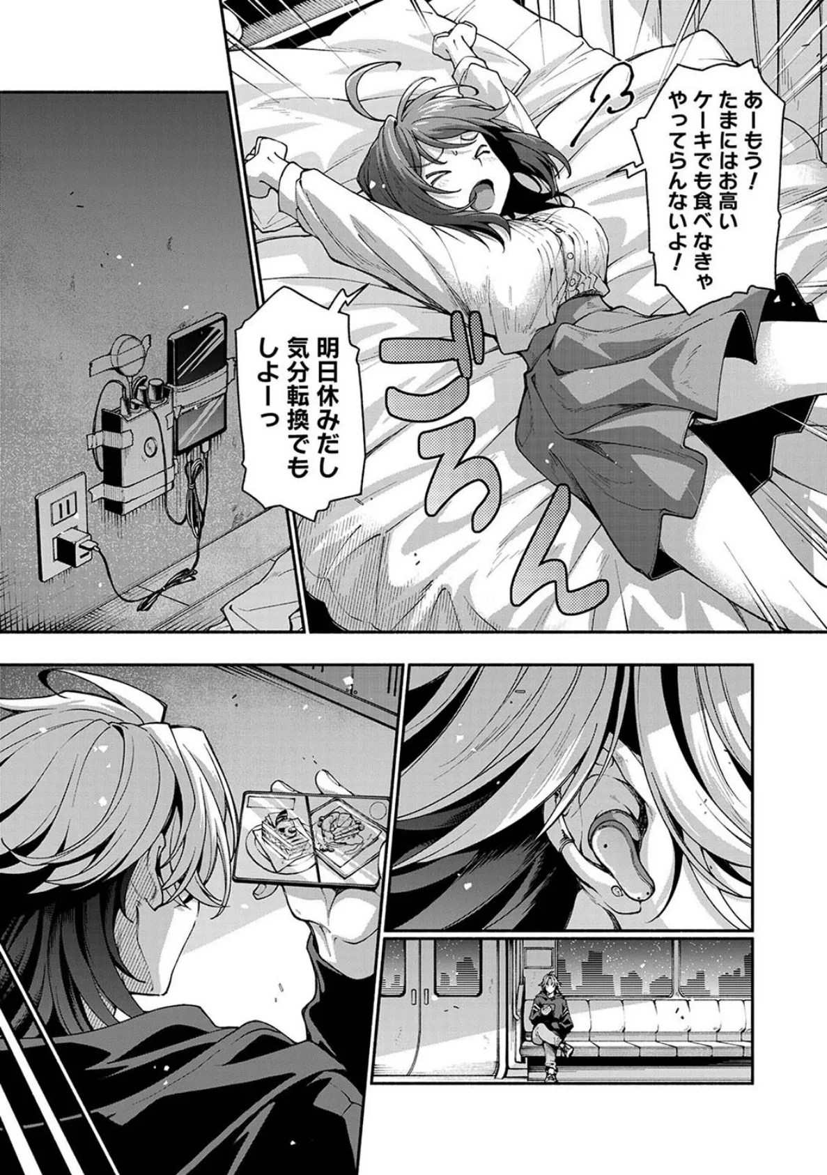 汝隣人を愛せよ〜再会した幼馴染がアソコの奥まで執着してくる〜 第3話 5ページ