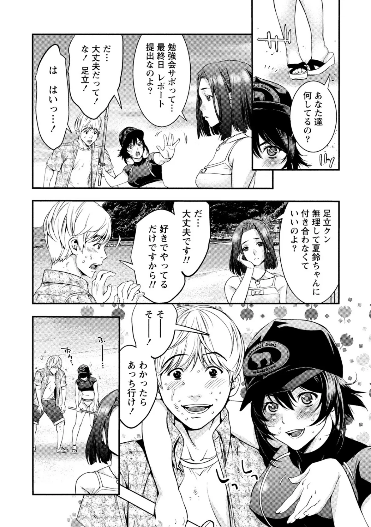 生乙女。(キムスメ) 10ページ