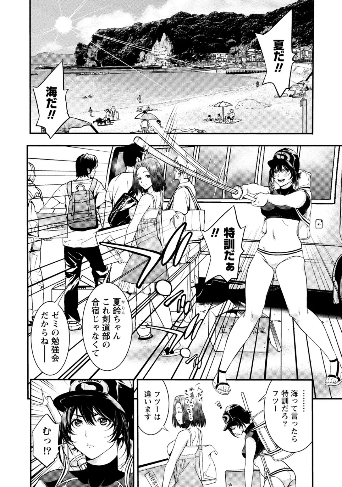 生乙女。(キムスメ) 6ページ