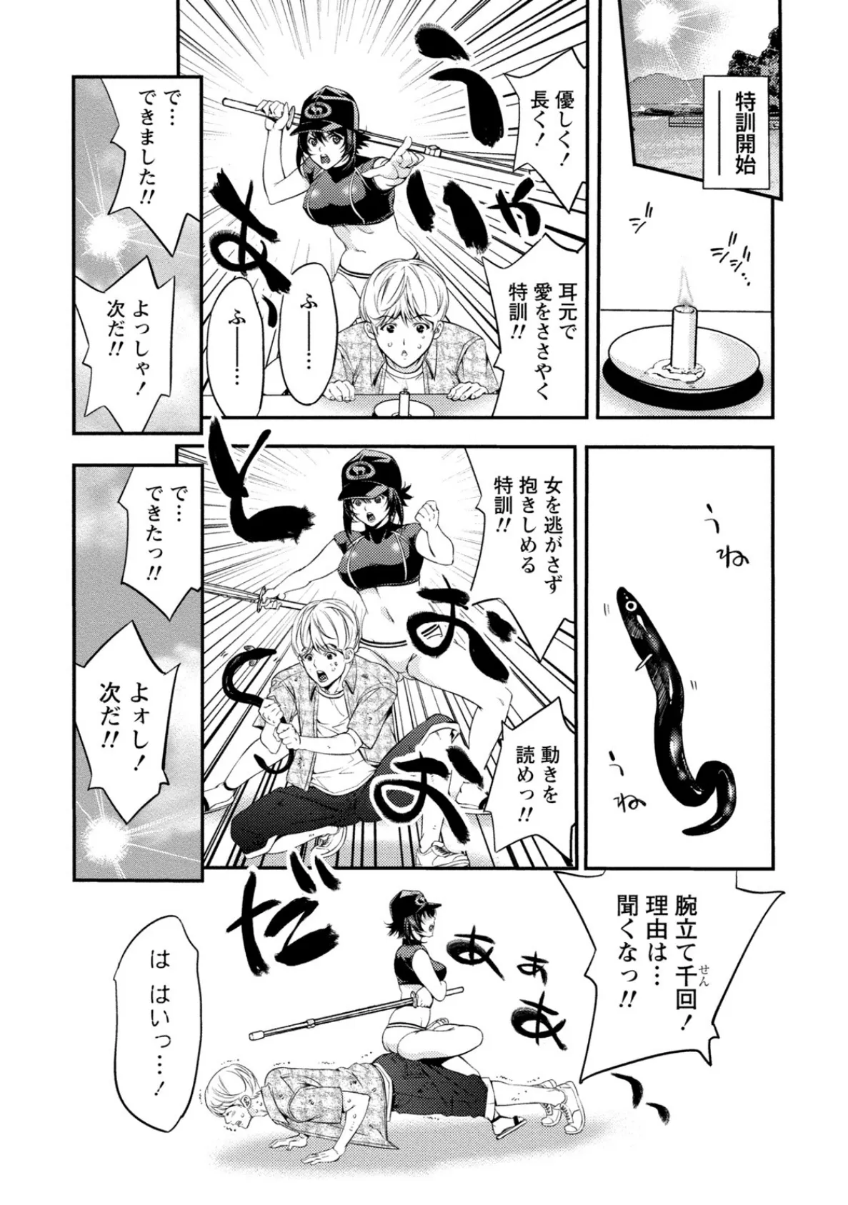 生乙女。(キムスメ) 9ページ