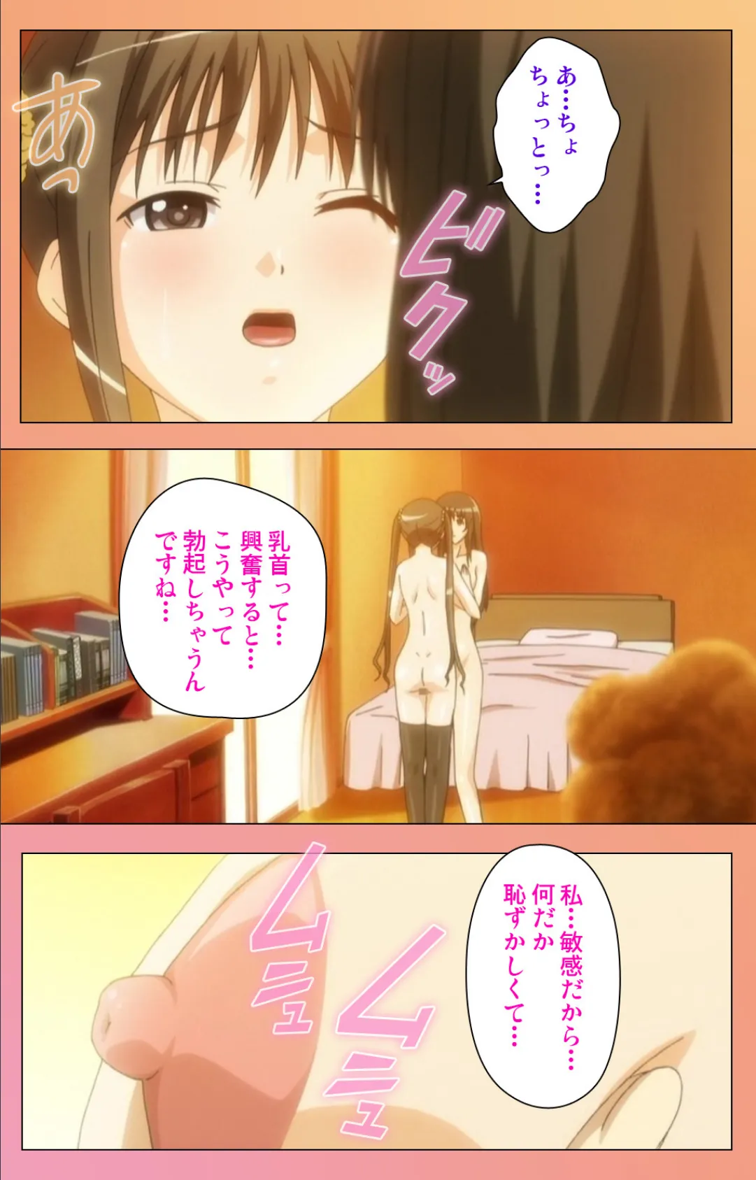 【フルカラー成人版】フォルト!! 6 7ページ