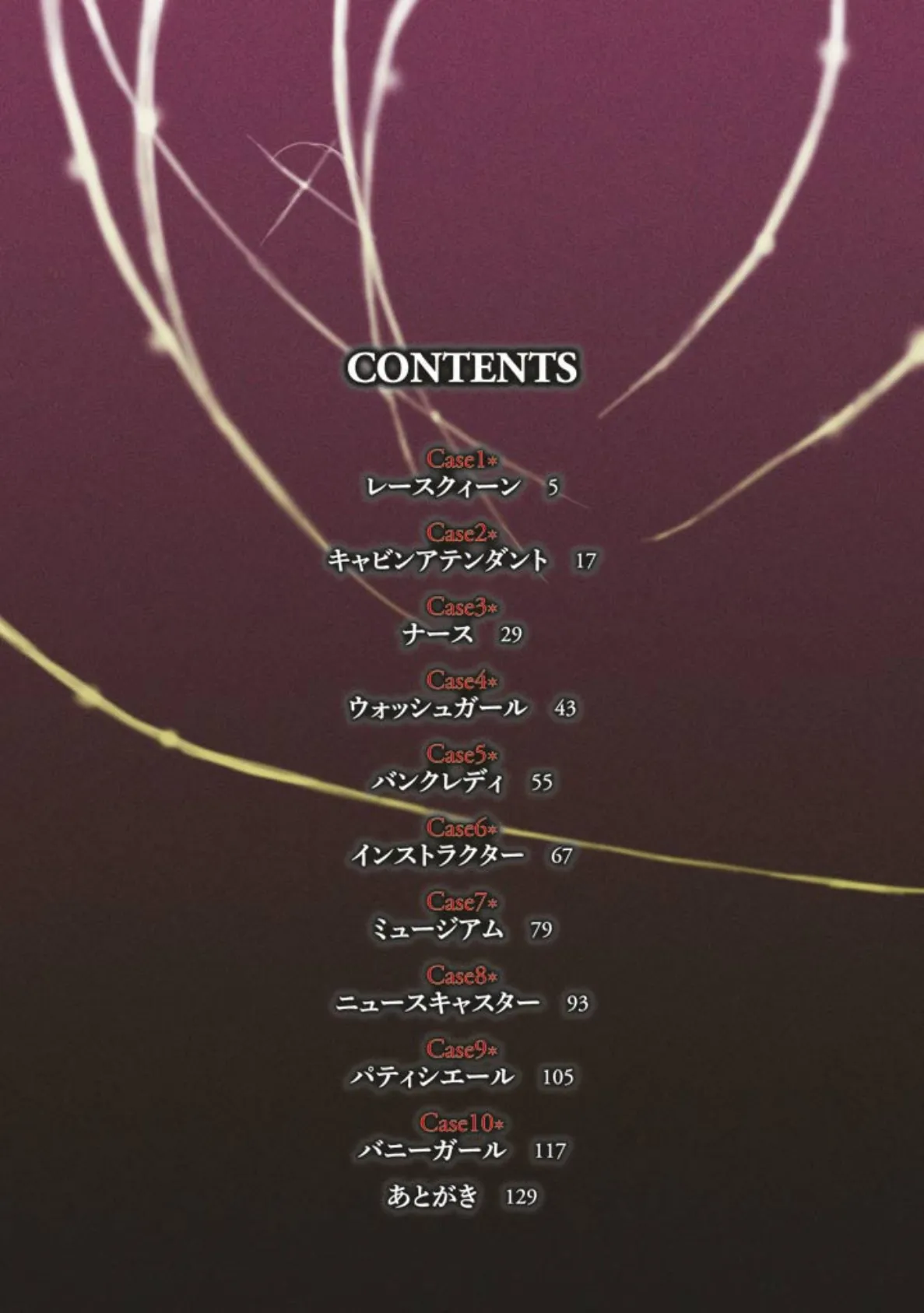 パラノイヤフェティシズム(フルカラー) 4ページ