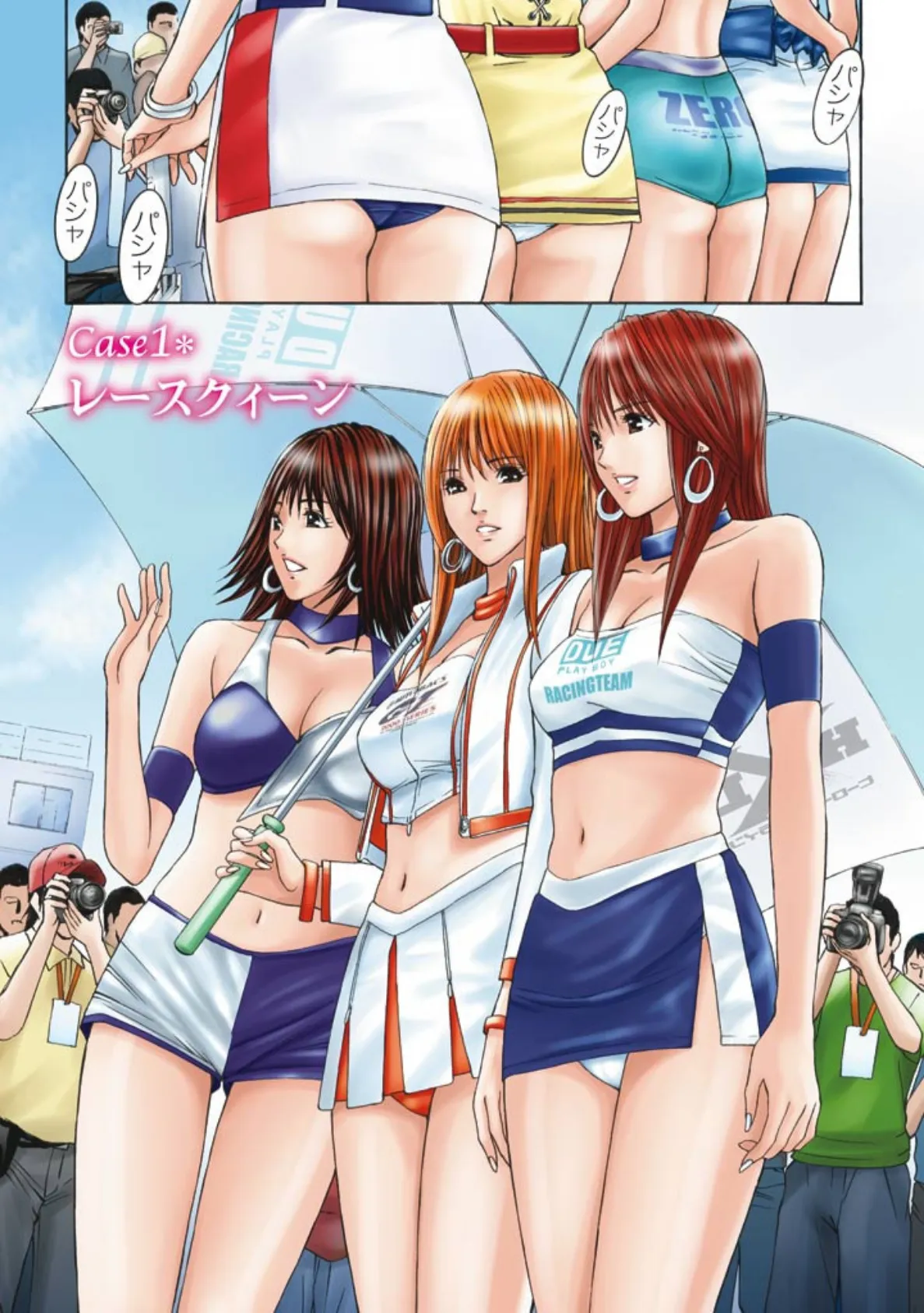 パラノイヤフェティシズム(フルカラー) 5ページ