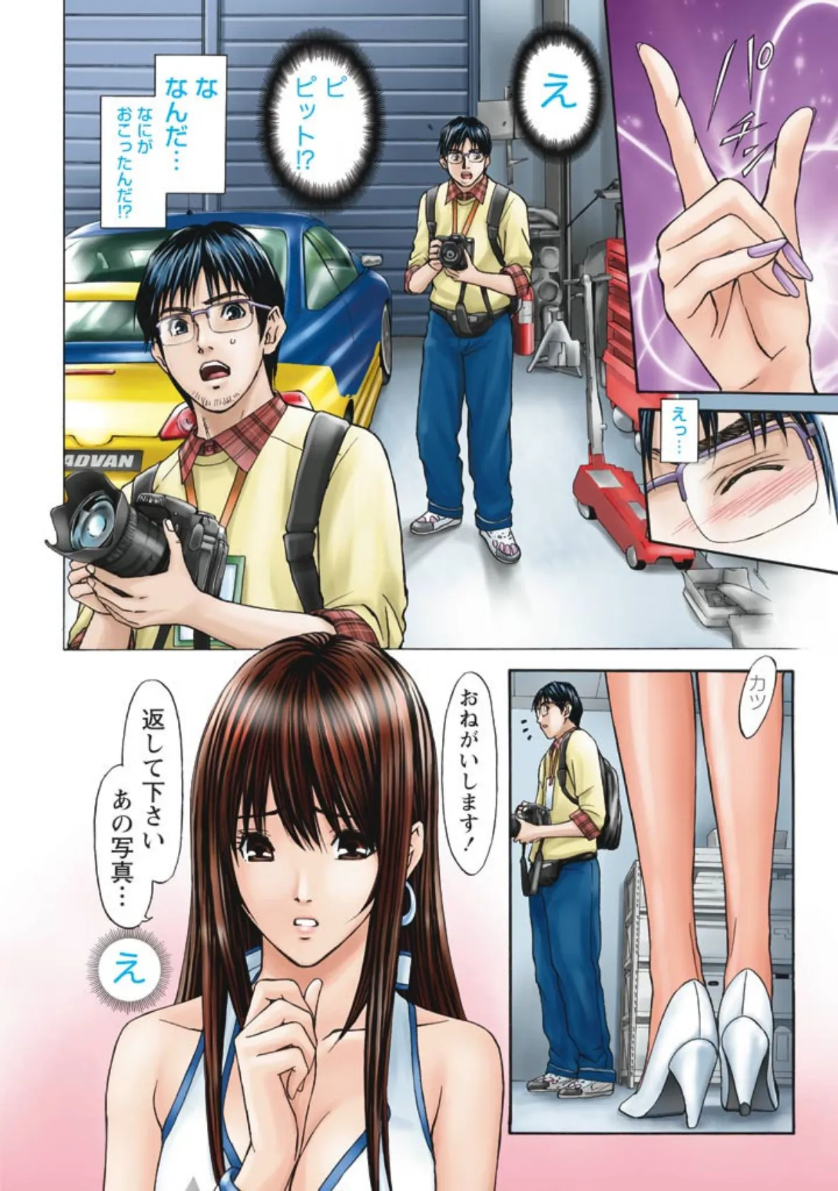 パラノイヤフェティシズム(フルカラー) 8ページ