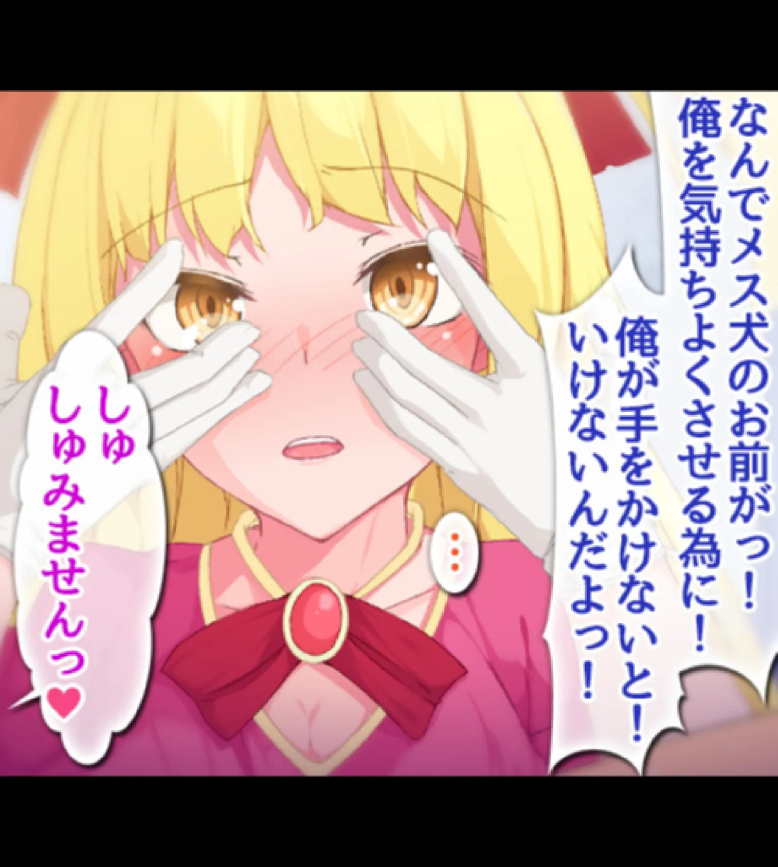 貞操観念逆転!!痴女だらけの世界でまだまだ続くハーレム性生活!!【合本版】 20ページ