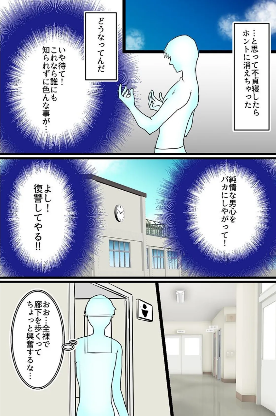 私、またイかされちゃうっ！見えないアレが出し入れされてエッチな声が止められないのぉ！！〜 6ページ