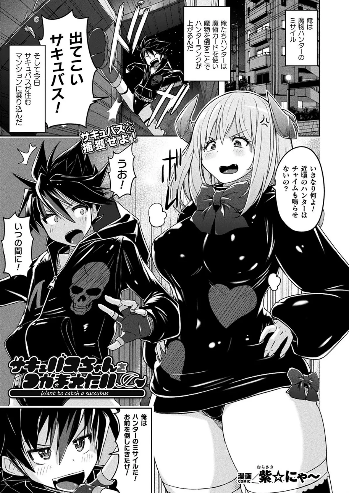 癒し系彼女をネトラセる 19ページ