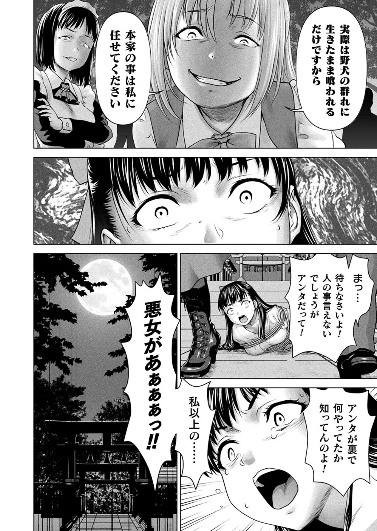 癒し系彼女をネトラセる 56ページ
