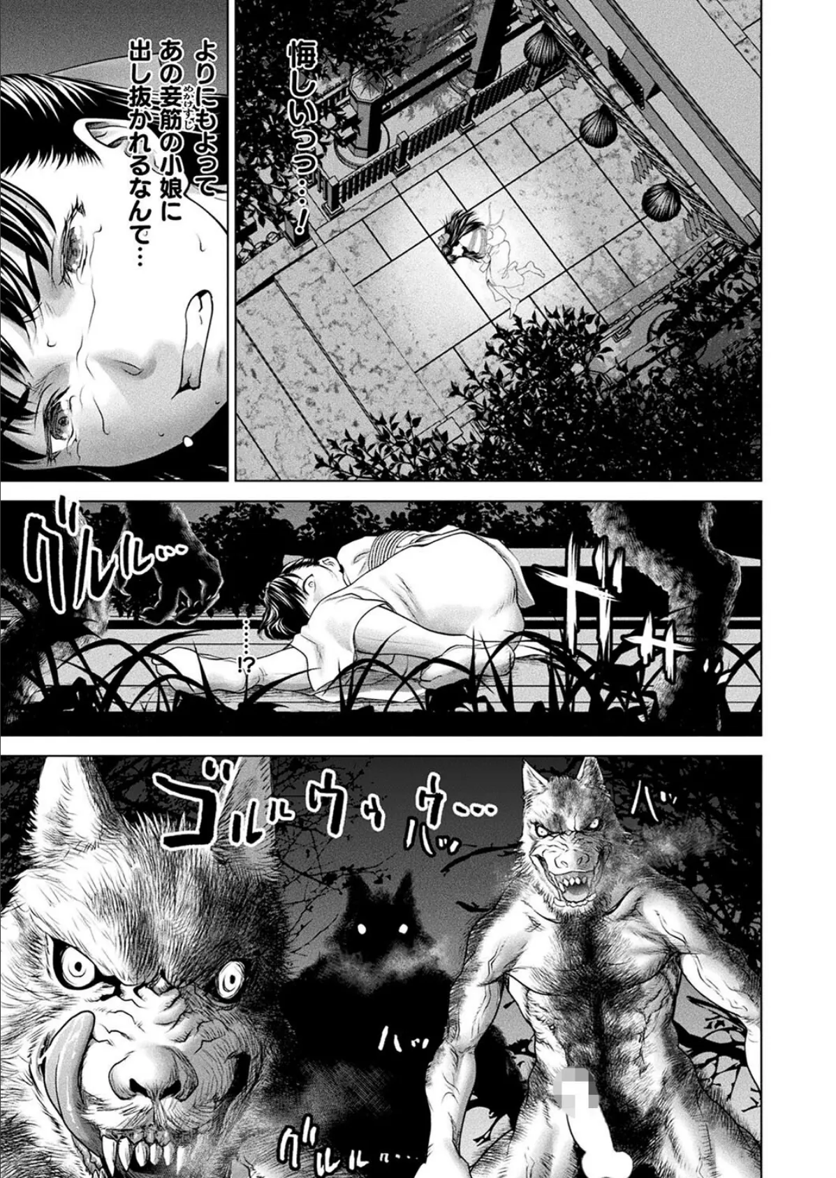 癒し系彼女をネトラセる 57ページ