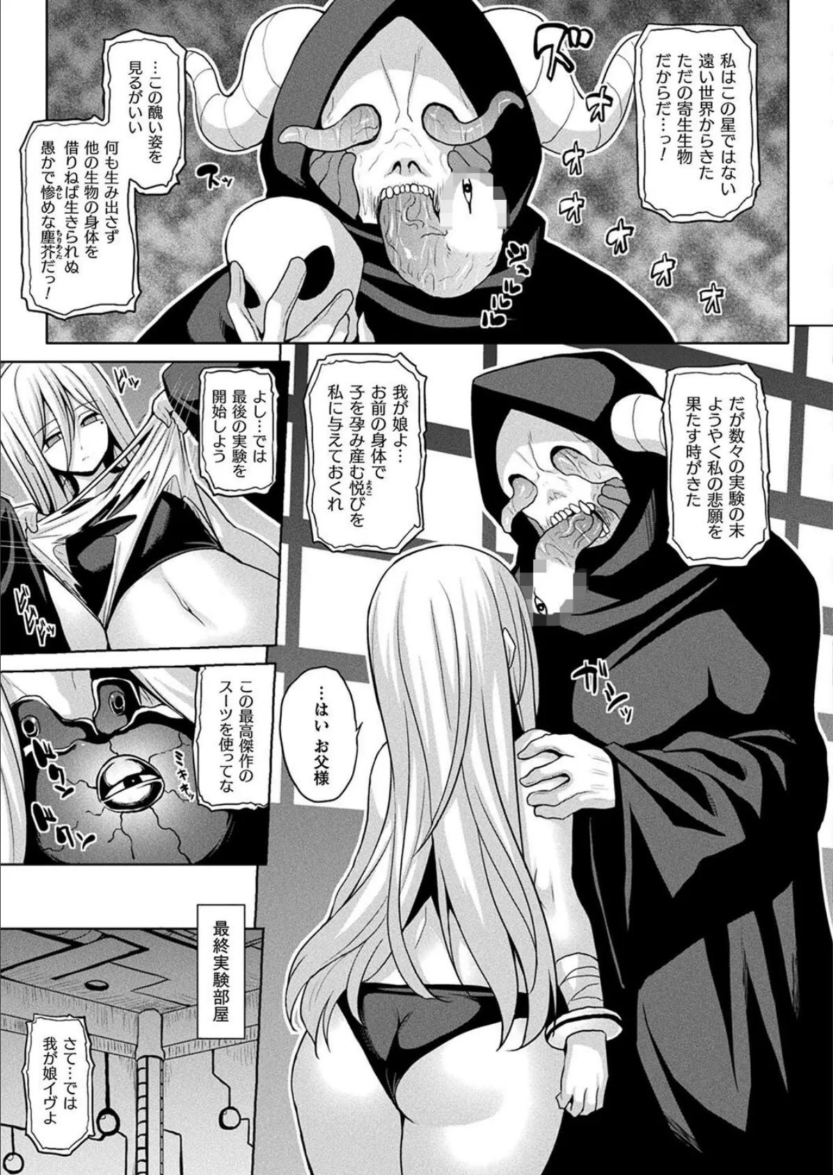 癒し系彼女をネトラセる 65ページ