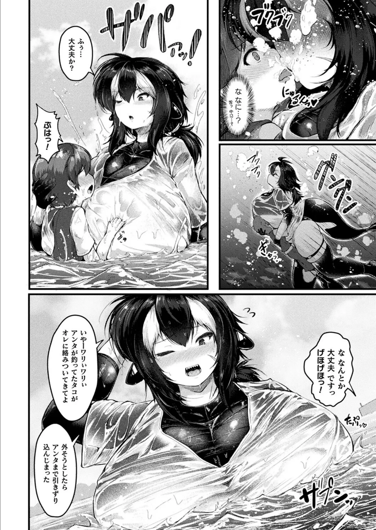 癒し系彼女をネトラセる 92ページ