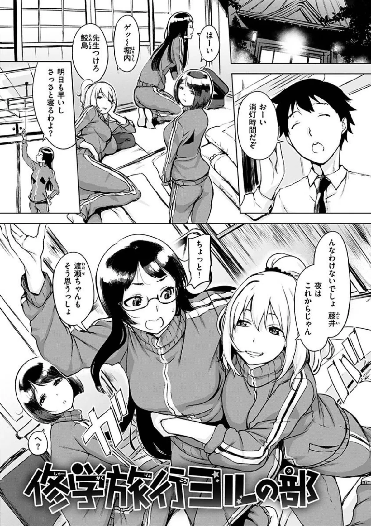 くちどけピース! 11ページ