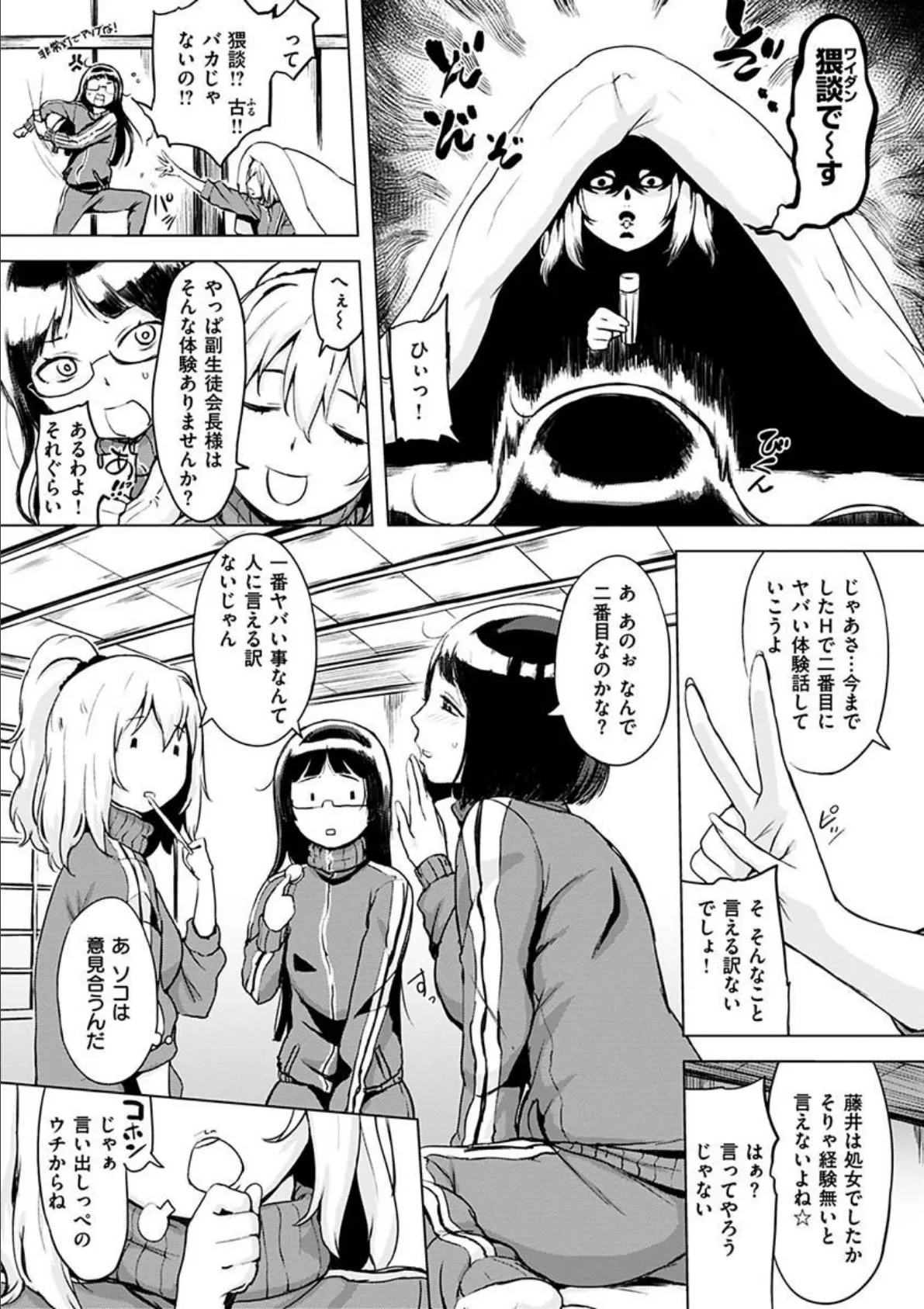 くちどけピース! 13ページ