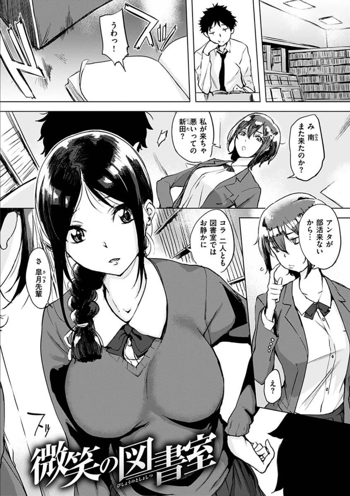 くちどけピース! 27ページ