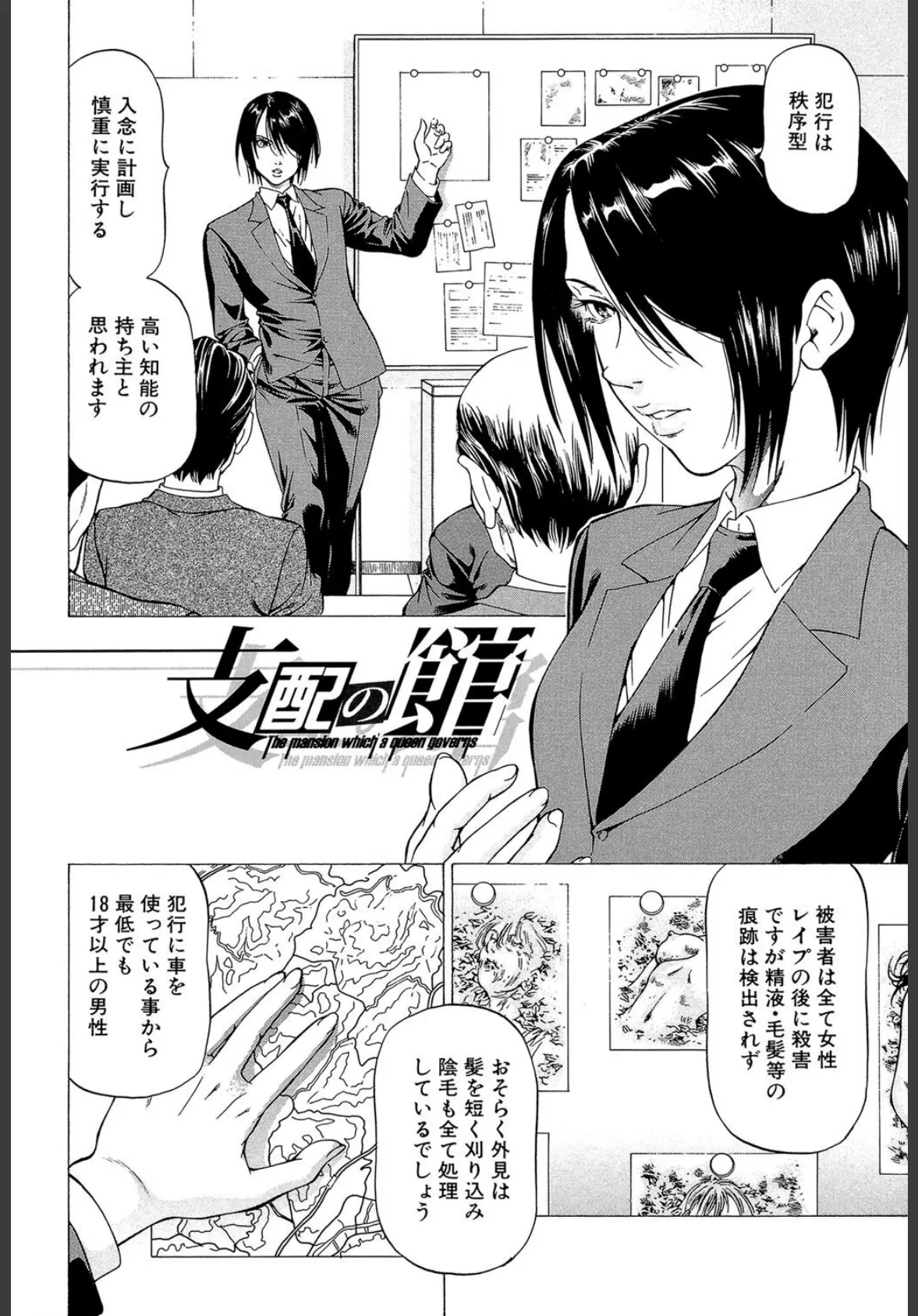 射精なさい…ほら!【1話立ち読み付き】 8ページ