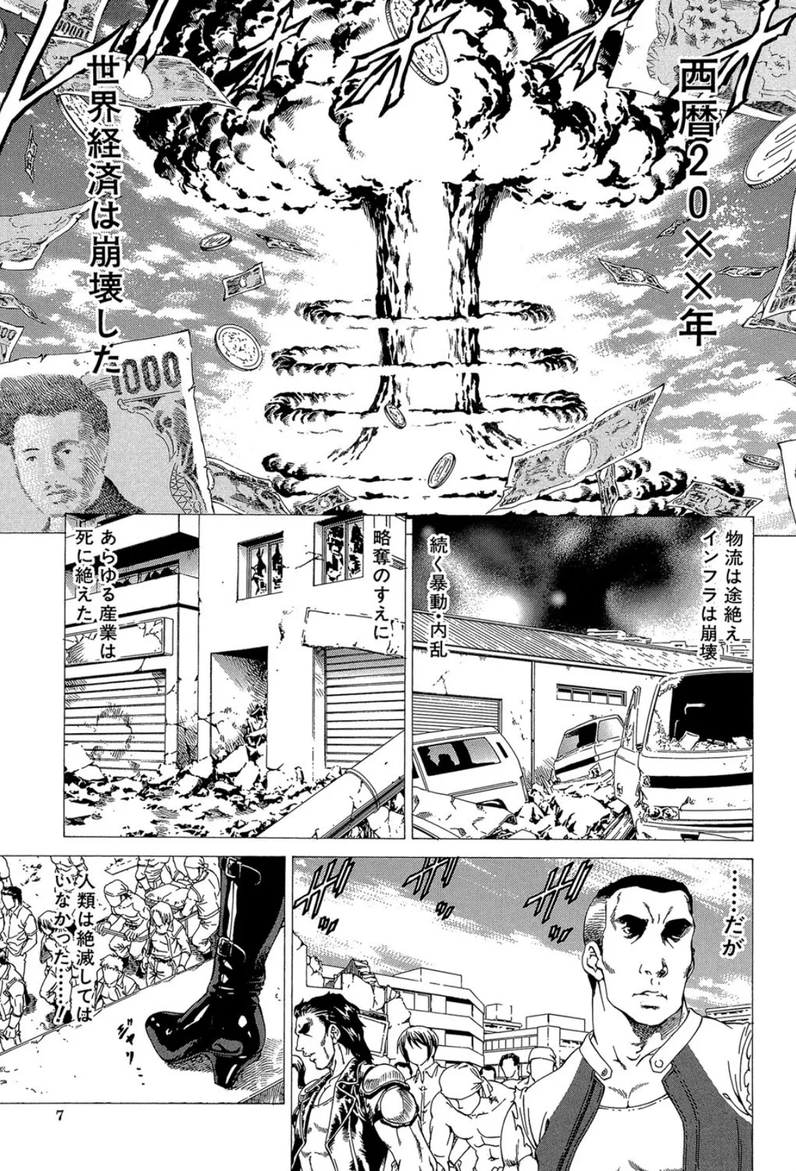 美脚が欲しいんでしょ!?【第1話立ち読み付き】 3ページ