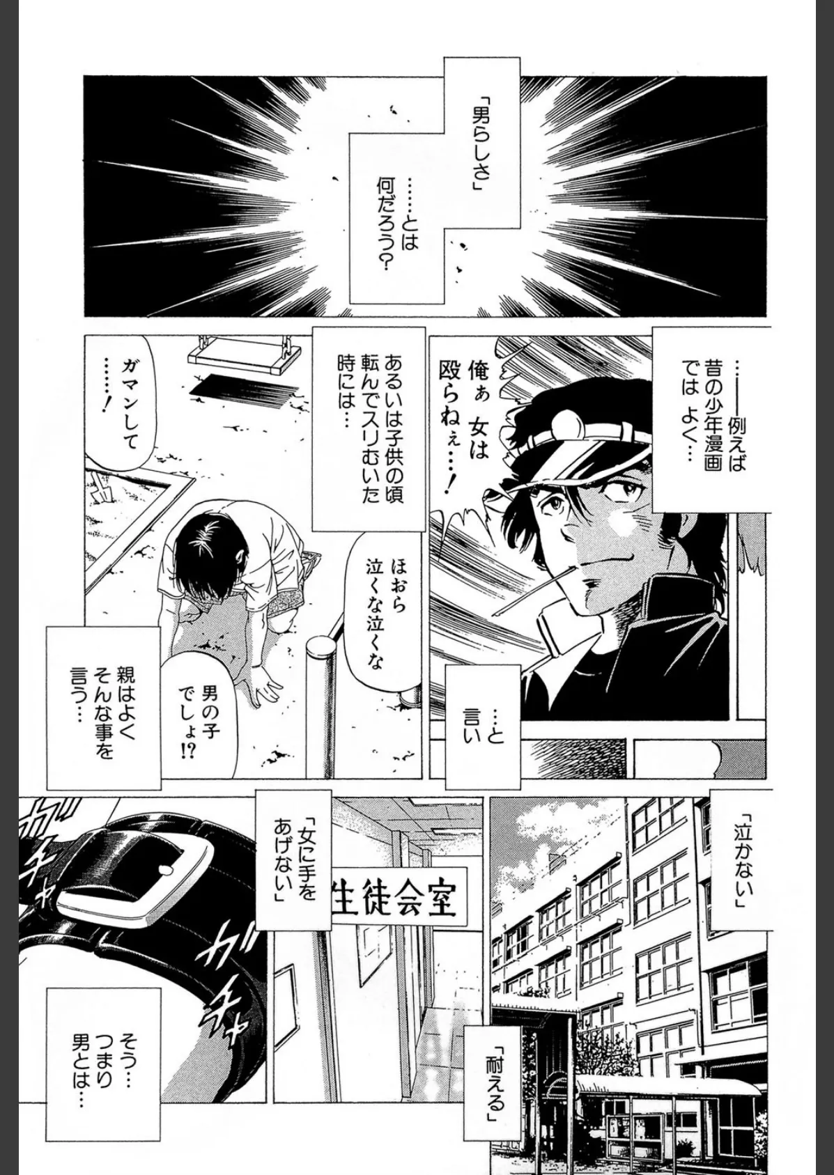 この変態野郎! 2ページ