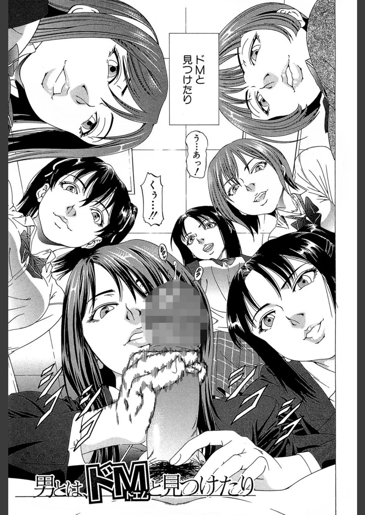 この変態野郎! 4ページ