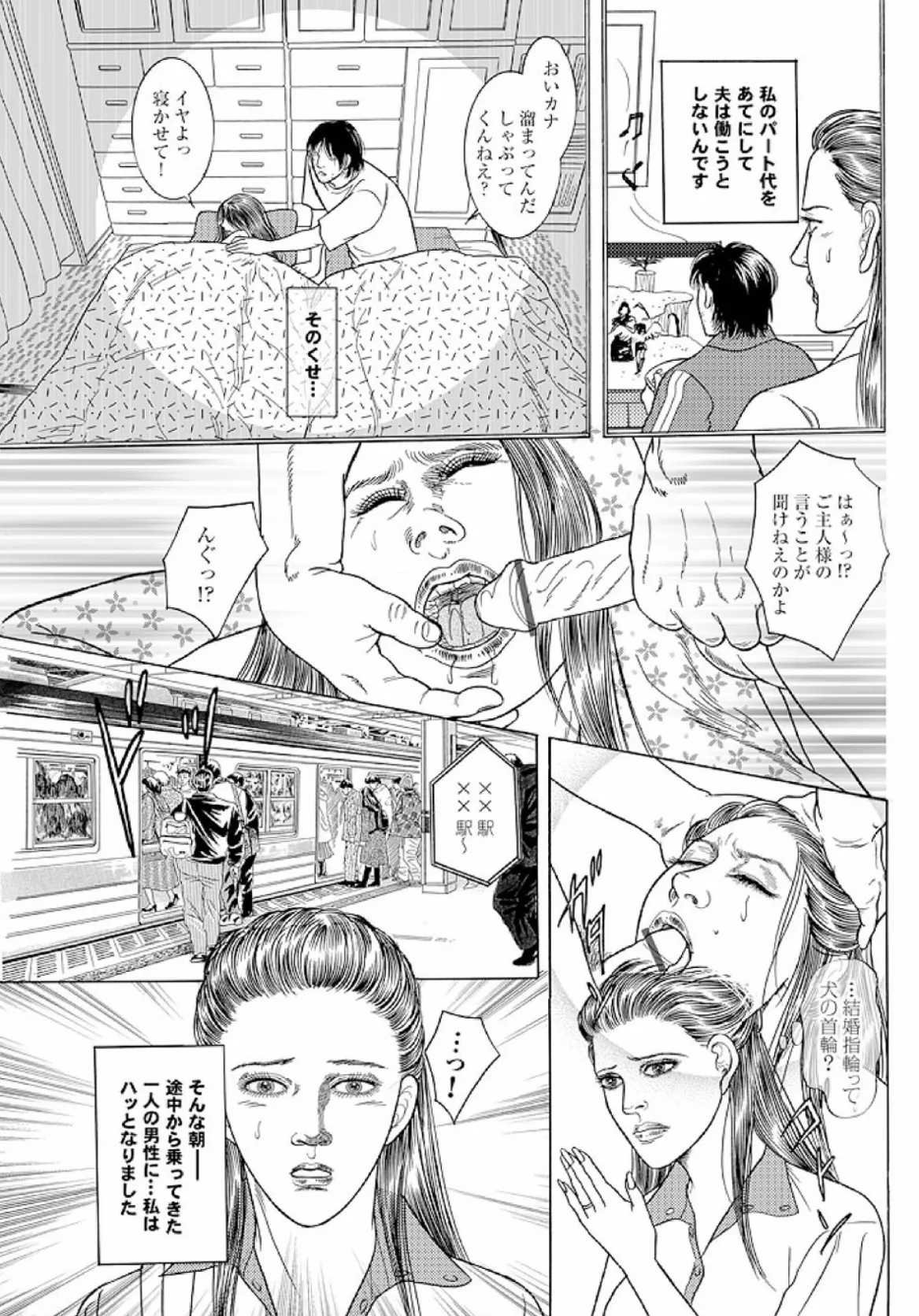 渡辺やよい劇場 猥婦ノ肖像 8ページ