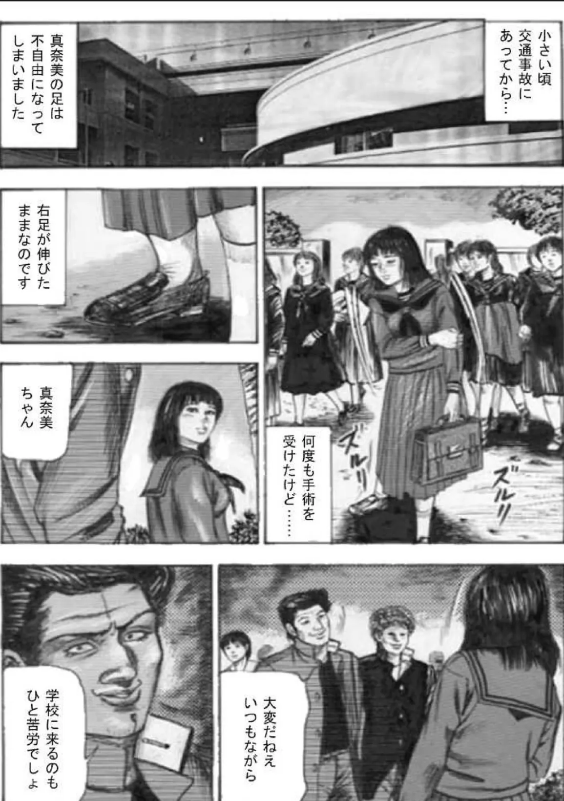 ○校オムツ娘 6ページ