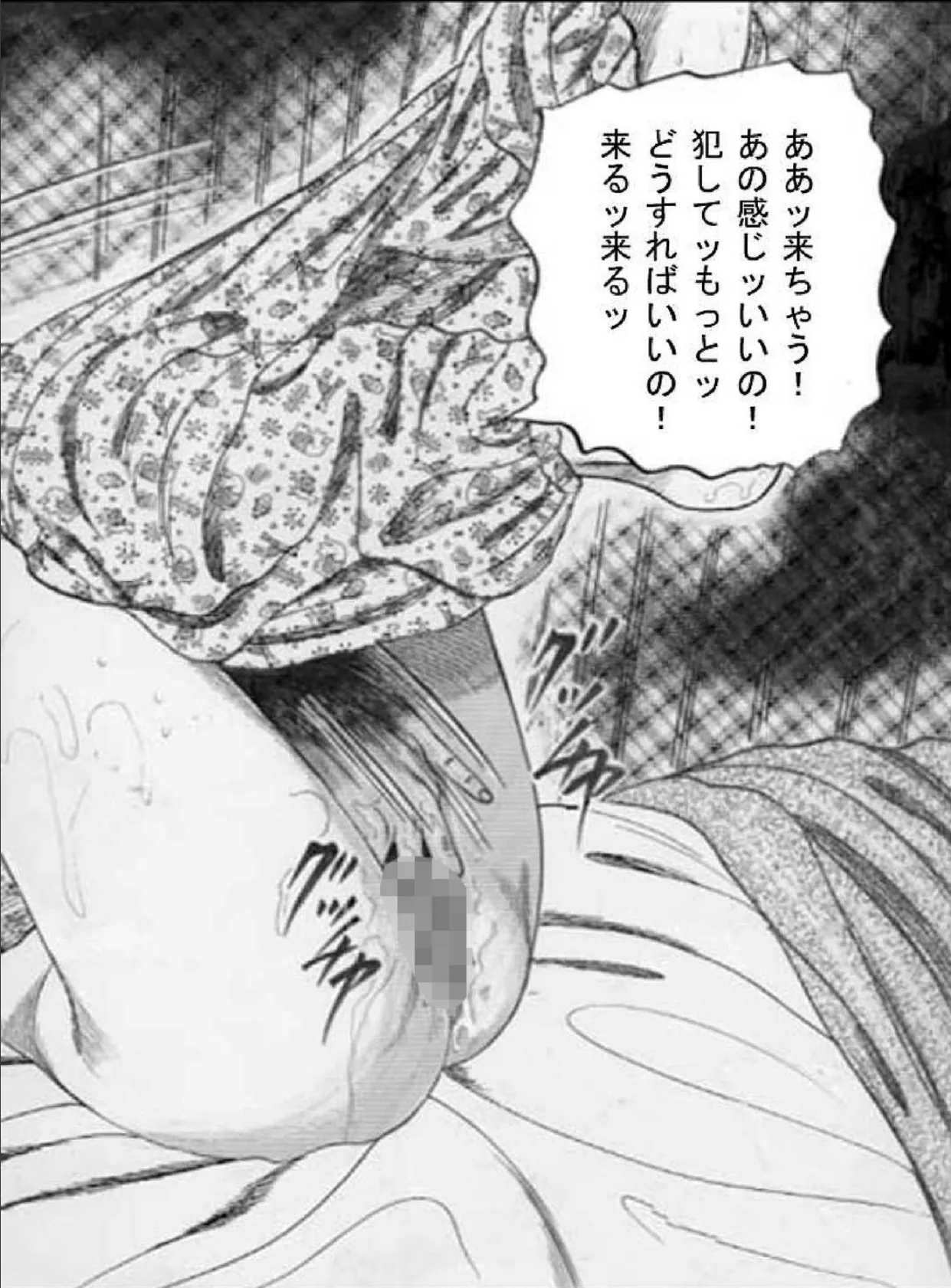 肉棒初体験 2ページ