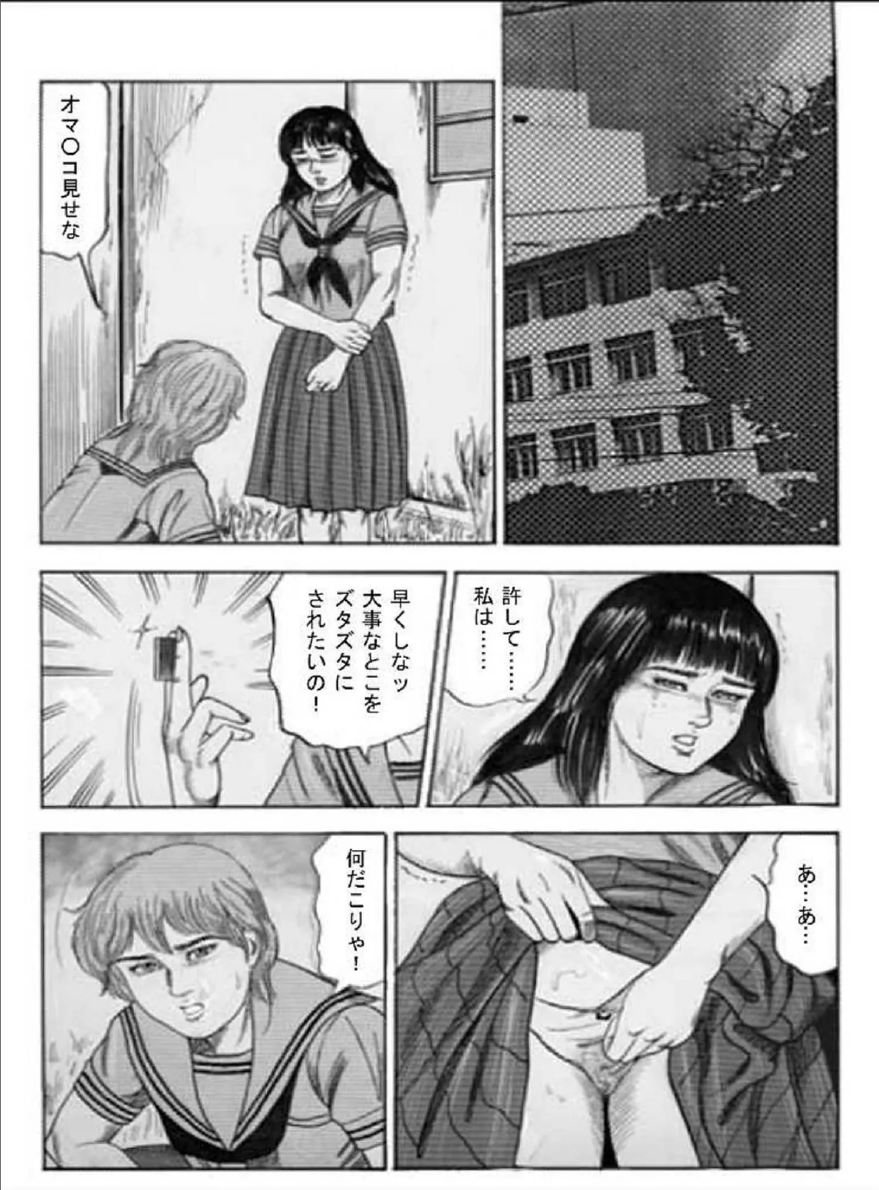 肉棒初体験 8ページ