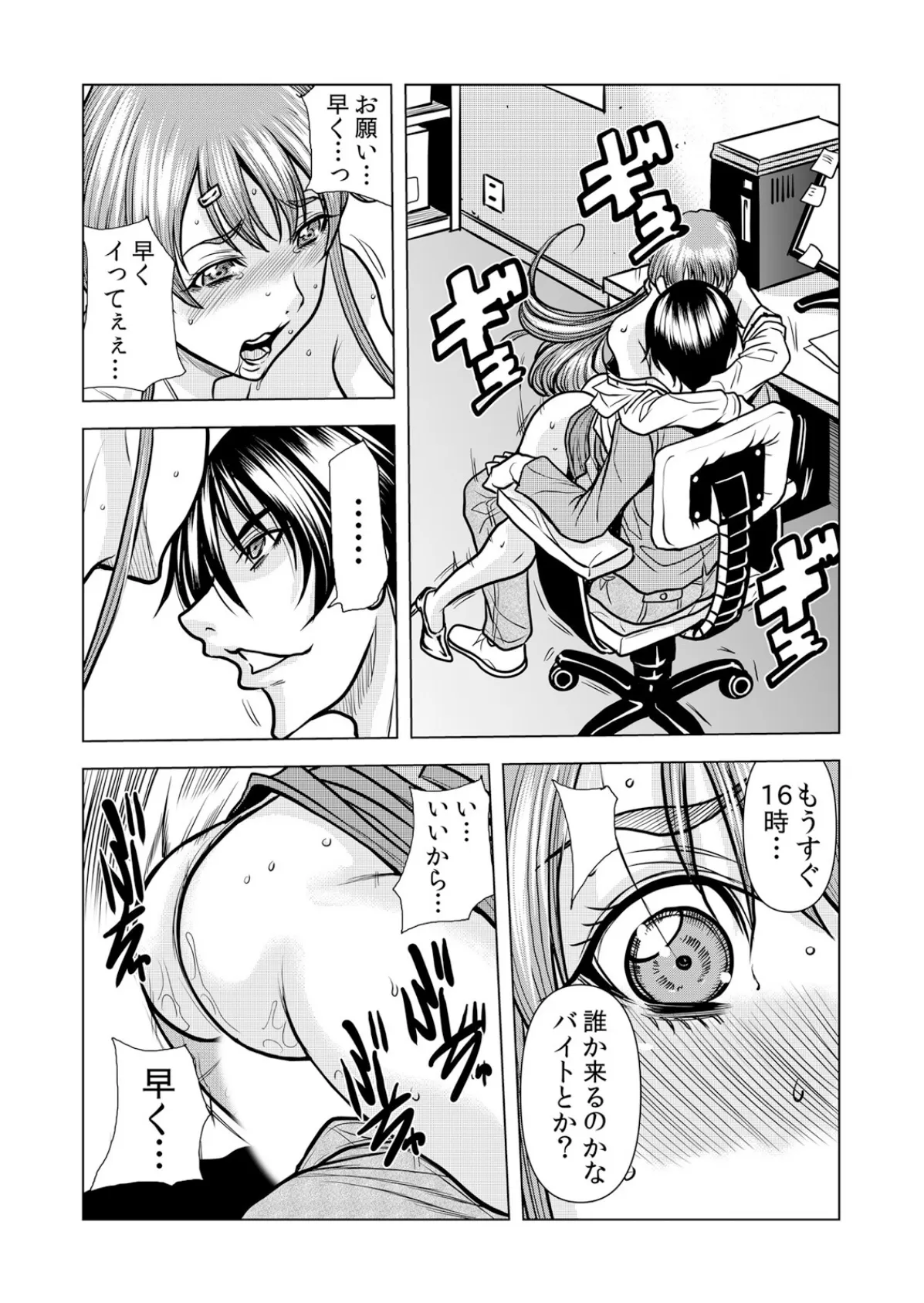 【セット売り】ネトラレ奥さん〜夫の連れ子に抗えず一晩中イカされ続ける絶倫SEX(7巻-9巻) 3 8ページ