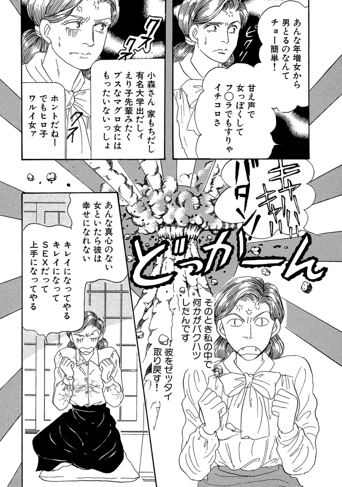 アネ恋♀宣言 Vol.137 10ページ