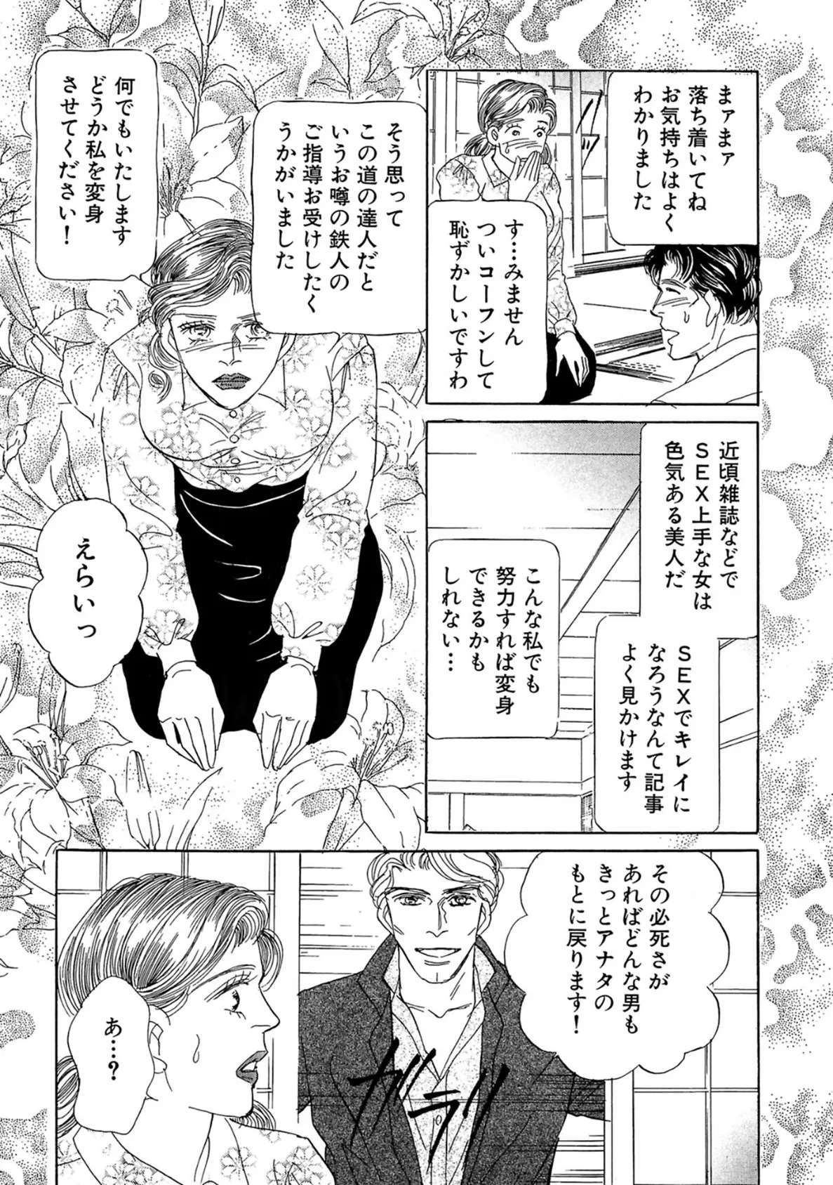 アネ恋♀宣言 Vol.137 11ページ