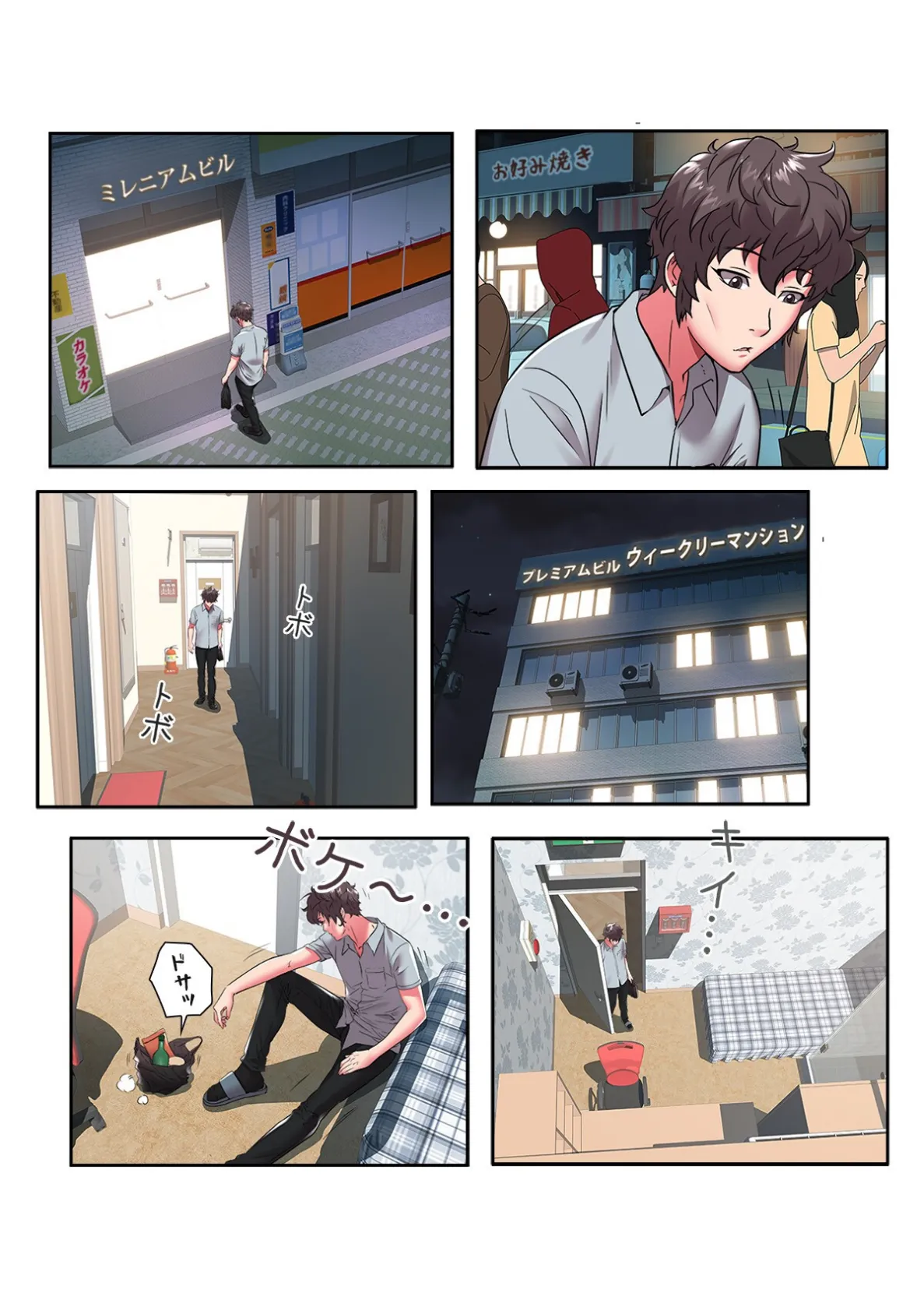 ウミの小さなハーレム【特別修正版】（23） 3ページ