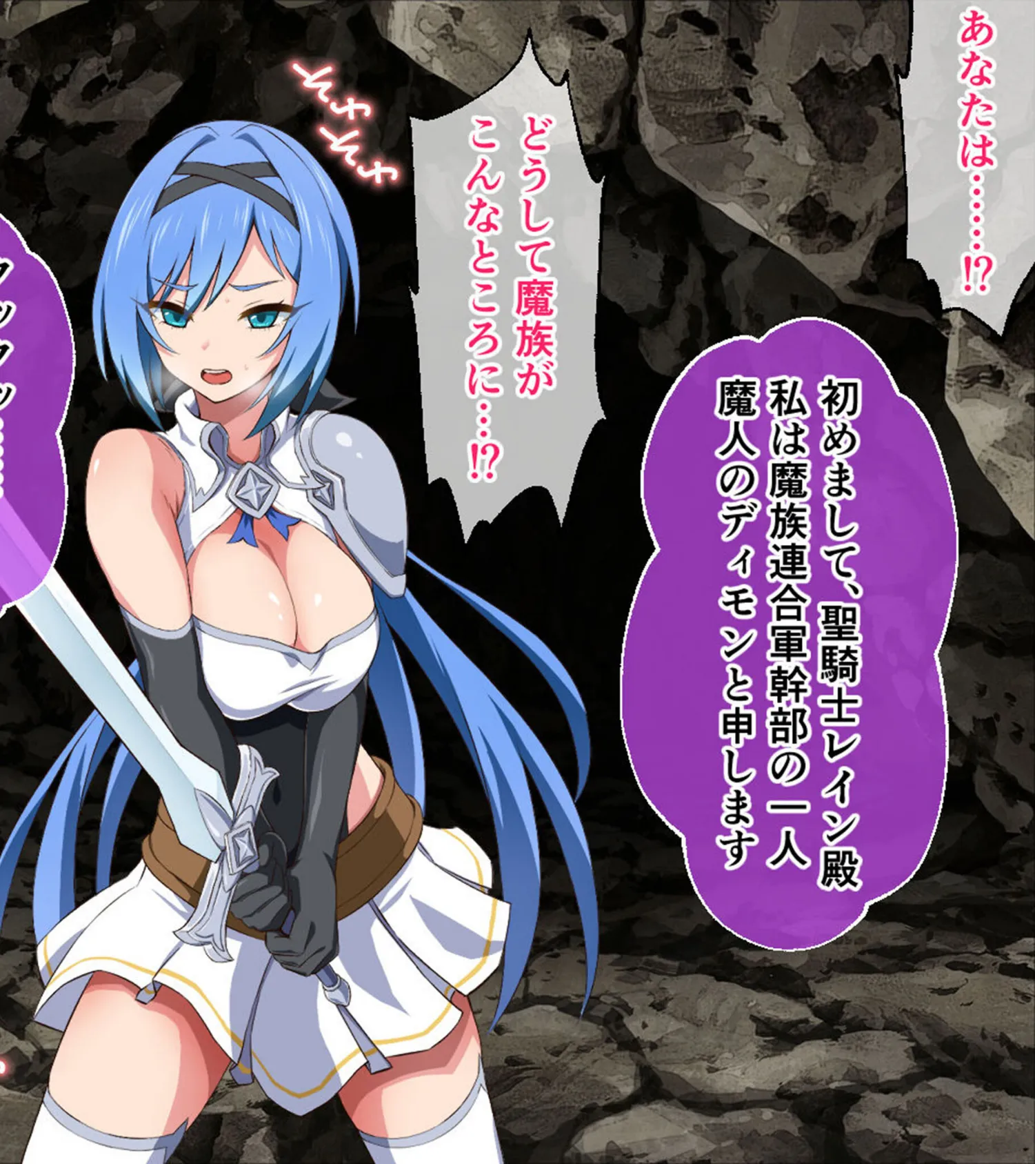 ナイトメアナイト 〜聖なる騎士と堕欲の魔術〜 CGノベル版 モザイク版 前編 22ページ