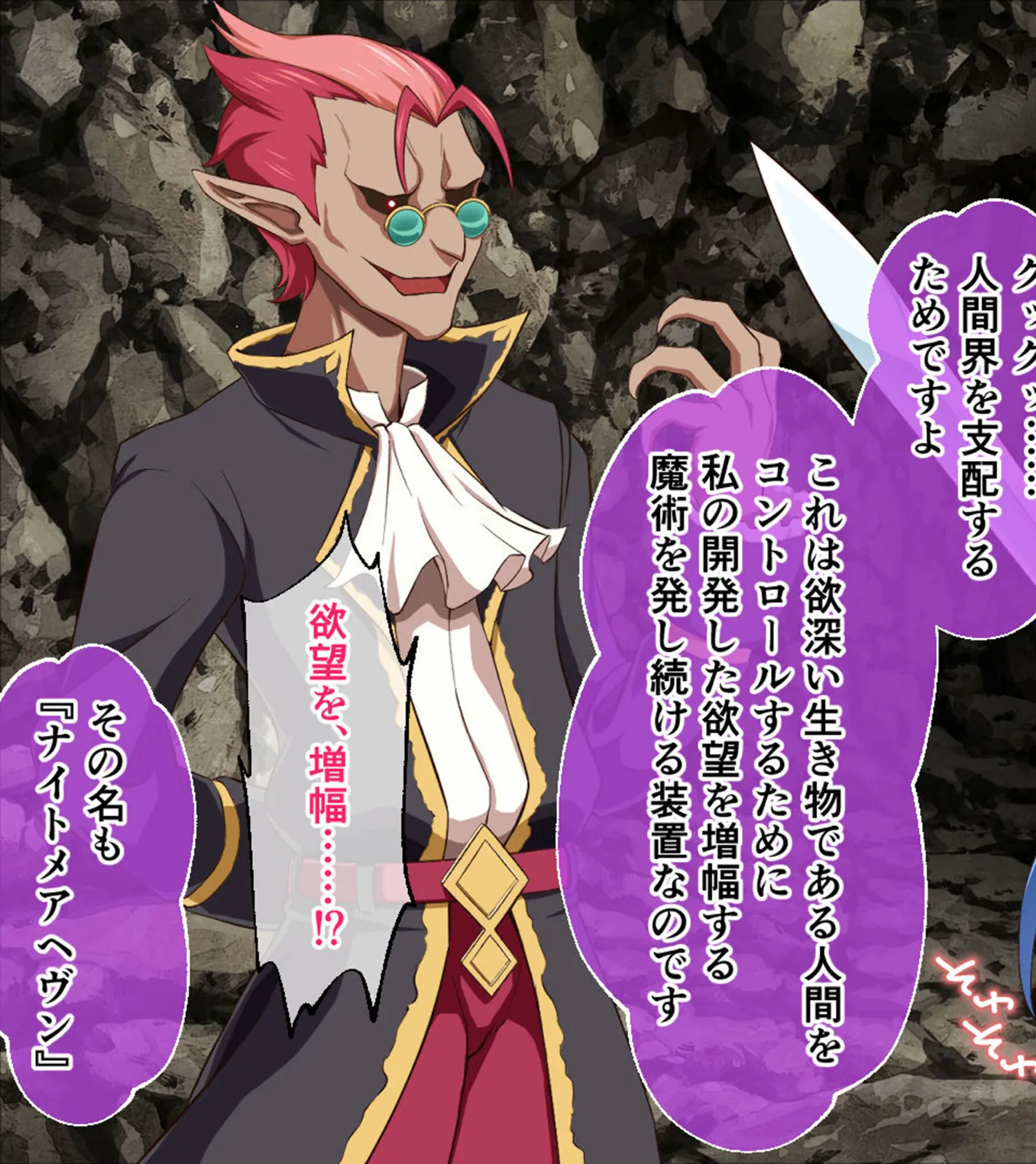 ナイトメアナイト 〜聖なる騎士と堕欲の魔術〜 CGノベル版 モザイク版 前編 23ページ