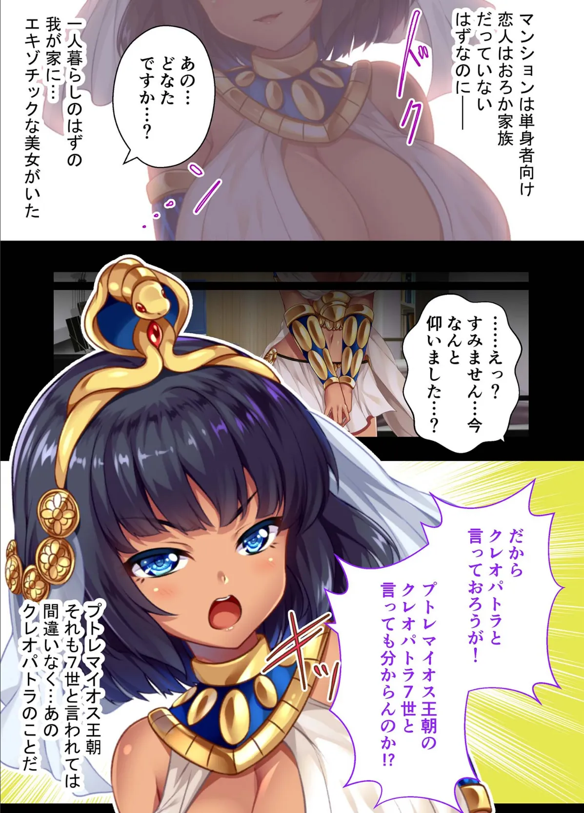 褐色女王ご降臨！服従まぐわい伝記 〜転生ツンデレ娘、ぬるぬるマッサージで発情中〜 モザイク版 5ページ