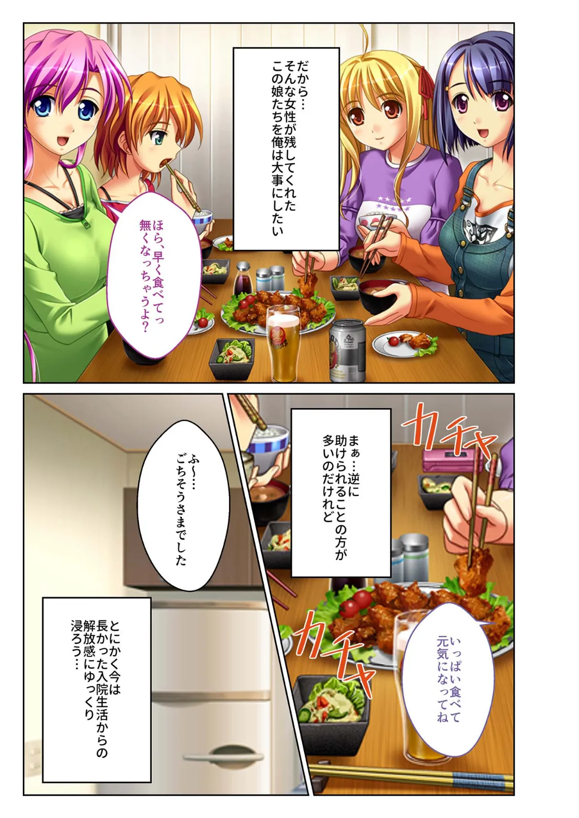 ネトられ義娘●●挿入〜中でイクまで●●します〜 モザイク版 6ページ