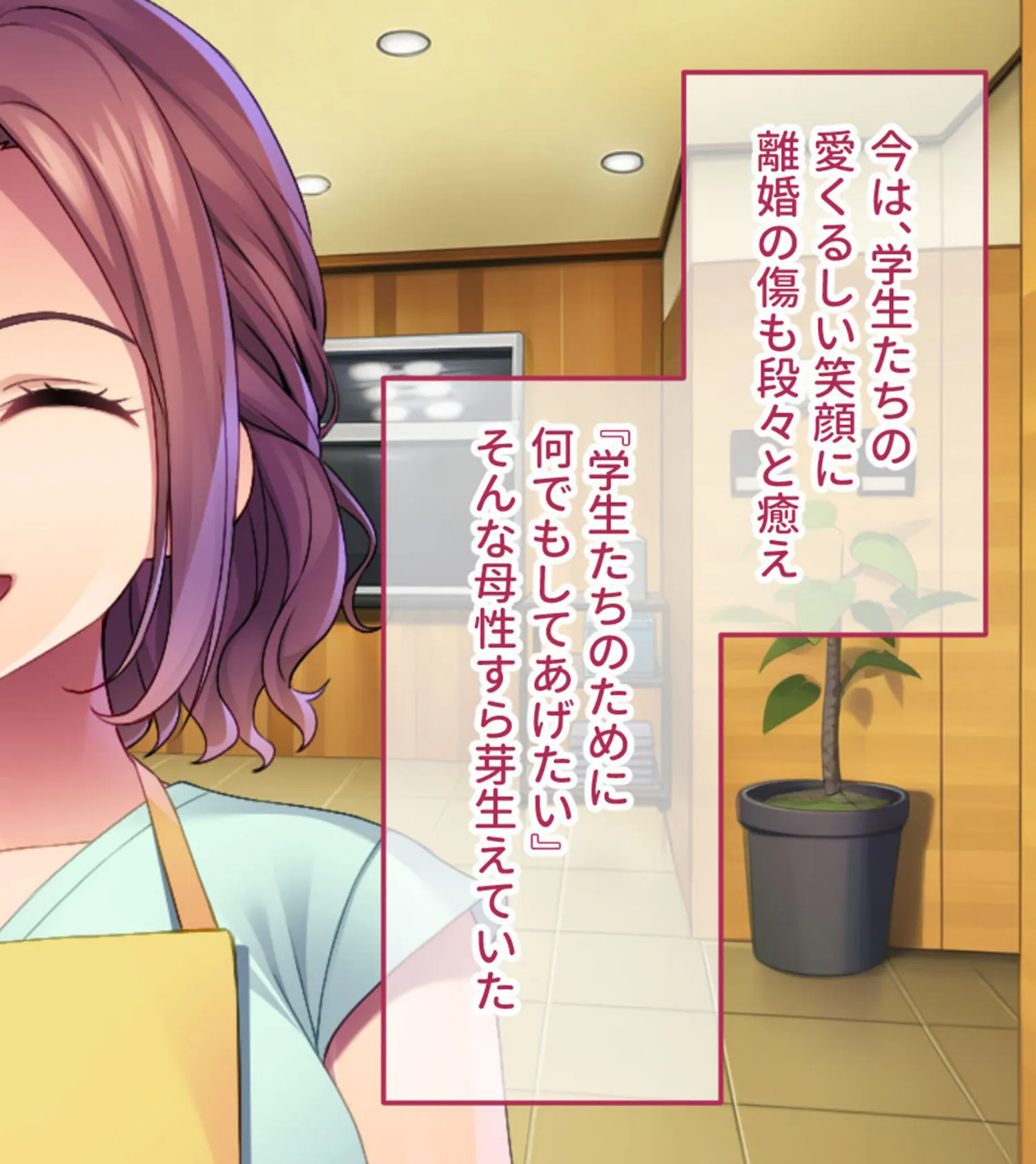 僕らの寮母さんはいつでもヤらせてくれる 〜母性に溺れる夜の性活〜 モザイク版 6ページ