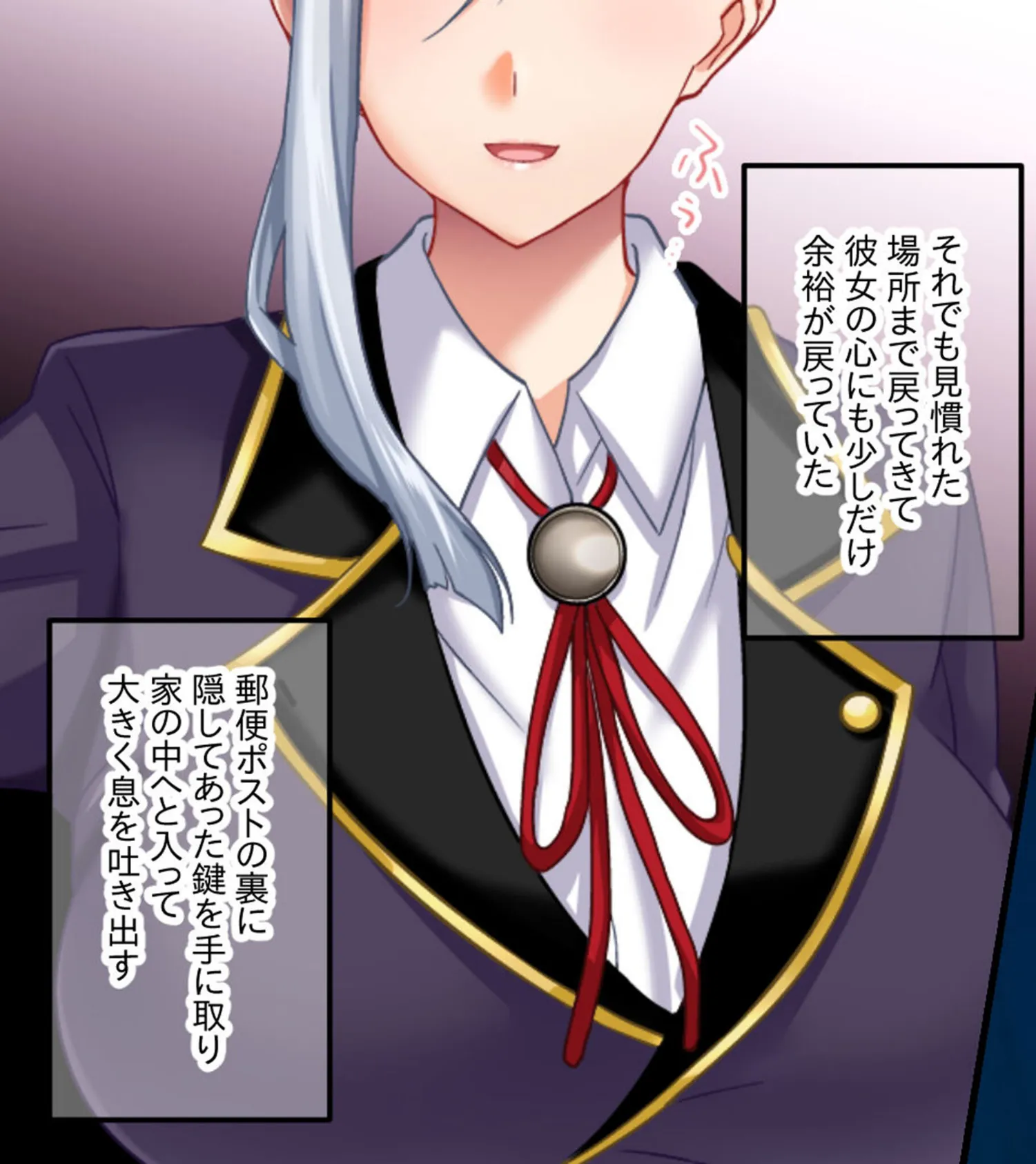 営業部第4課 牝豚●●飼育係 CGノベル版 モザイク版 後編 〜社内の女は俺のもの!! まとめてイかせる完堕ちプラン〜 15ページ